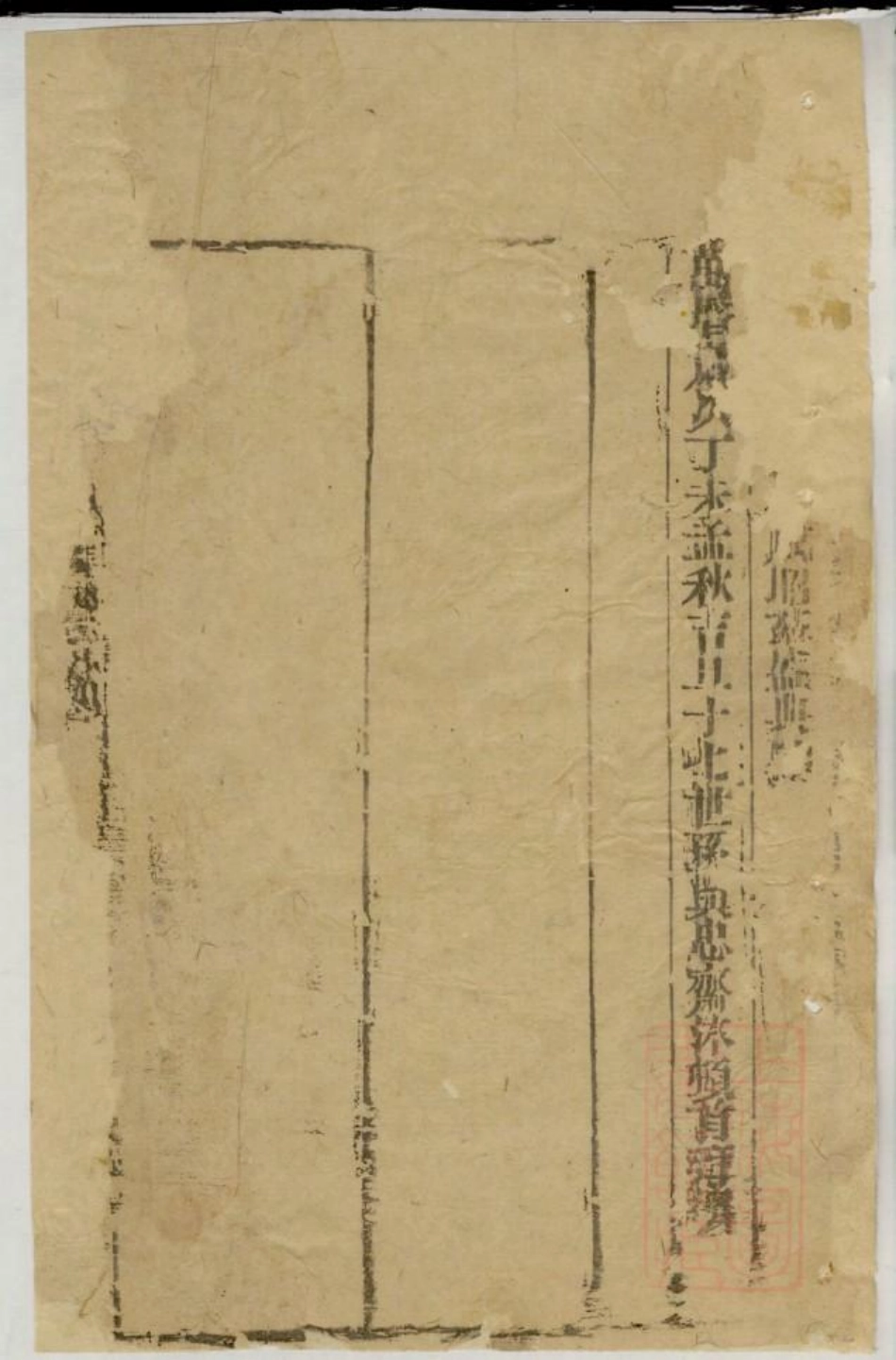 0718黄氏家乘_009.pdf_第2页