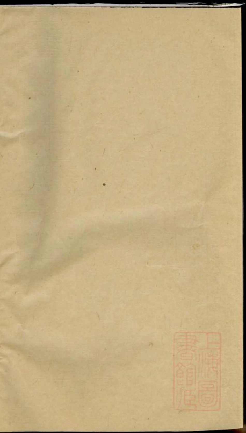 0718黄氏家乘_023.pdf_第1页