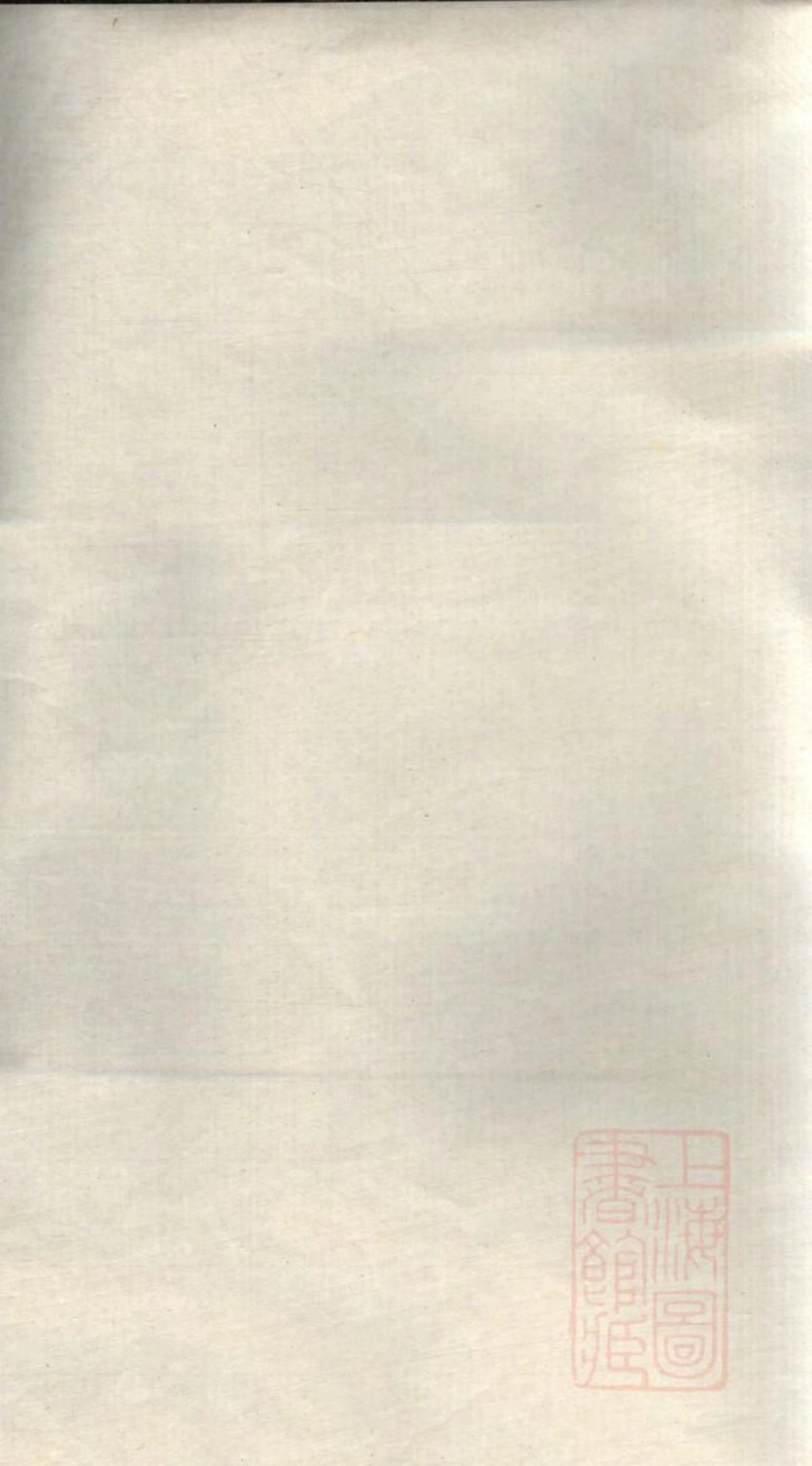 0746暨阳楼氏宗谱_004.pdf_第2页