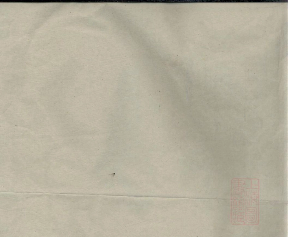 0748黄氏族谱_001.pdf_第1页