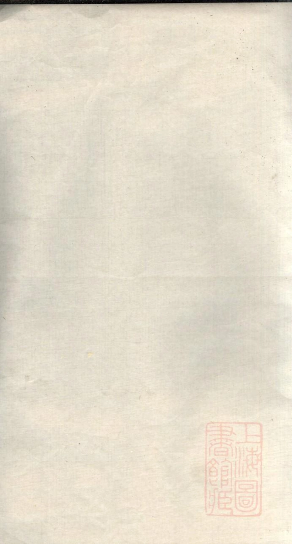 0753河间凌氏族谱_007.pdf_第2页