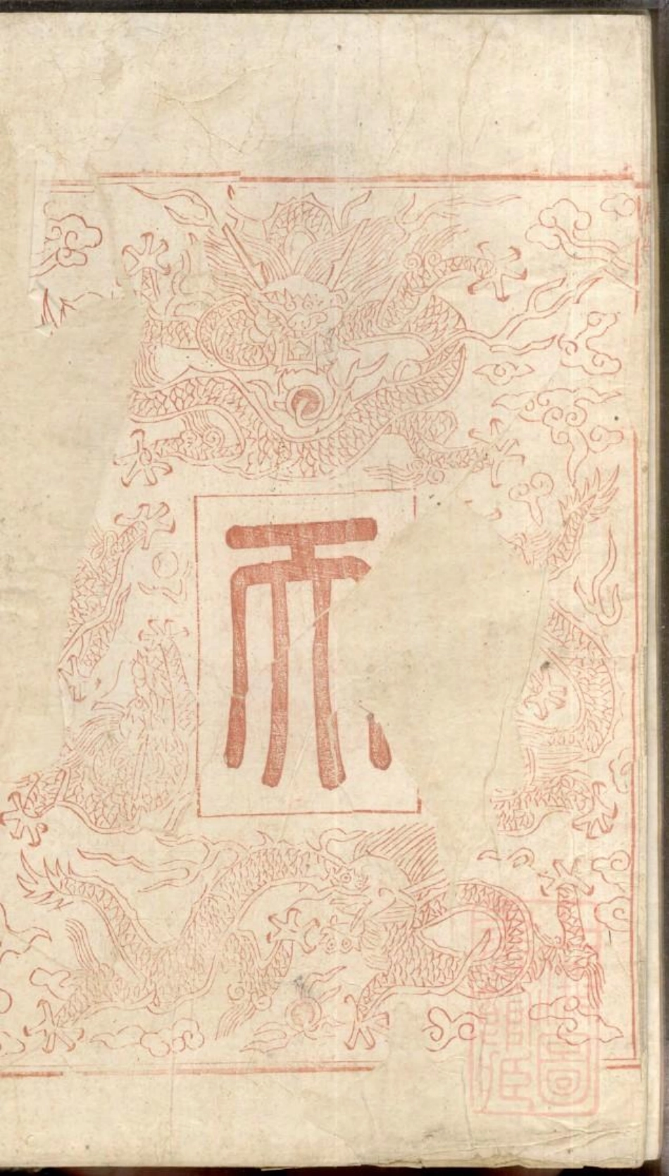 0773顾氏宗谱_002.pdf_第3页