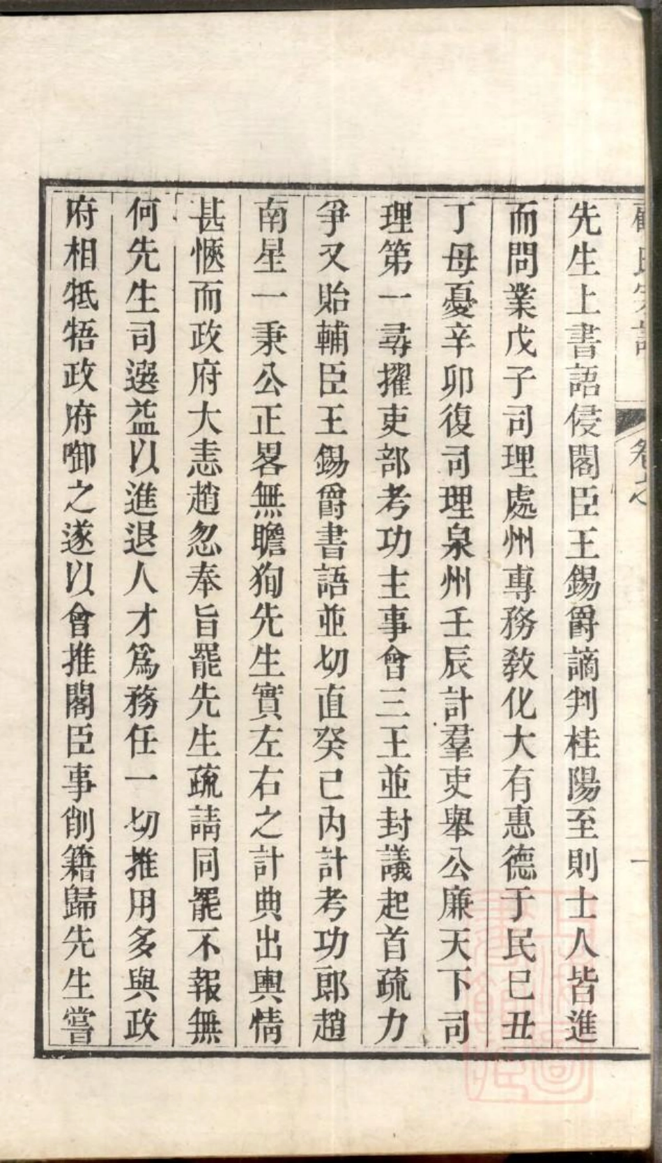 0773顾氏宗谱_003.pdf_第3页