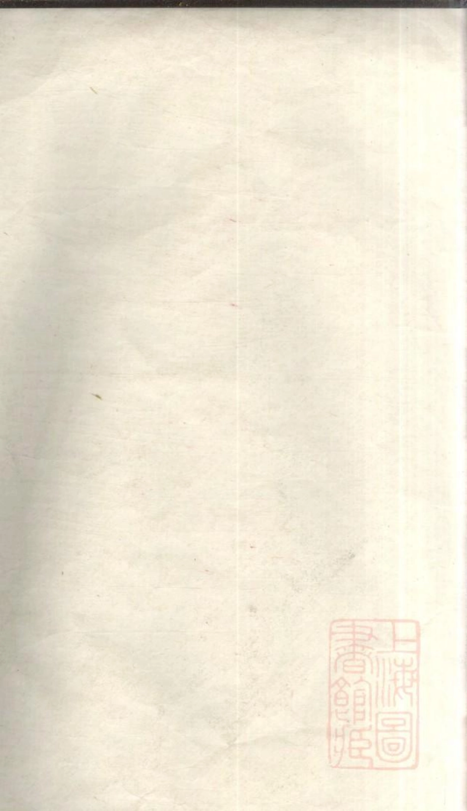 0773顾氏宗谱_008.pdf_第1页