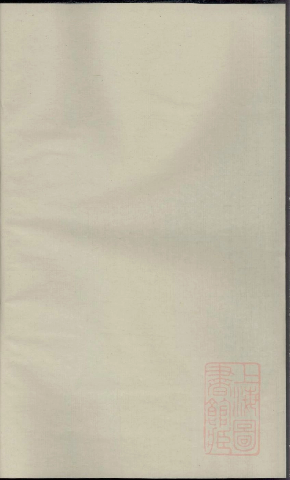 0775东山傅氏十七修宗谱_024.pdf_第1页