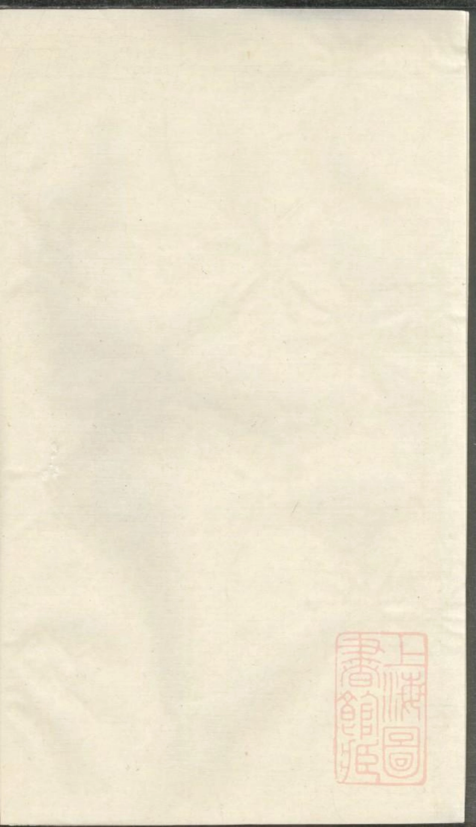 0795黄氏家谱_006.pdf_第2页