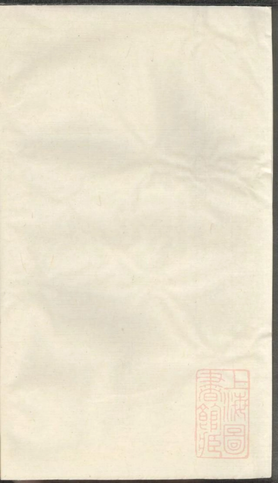 0795黄氏家谱_009.pdf_第2页