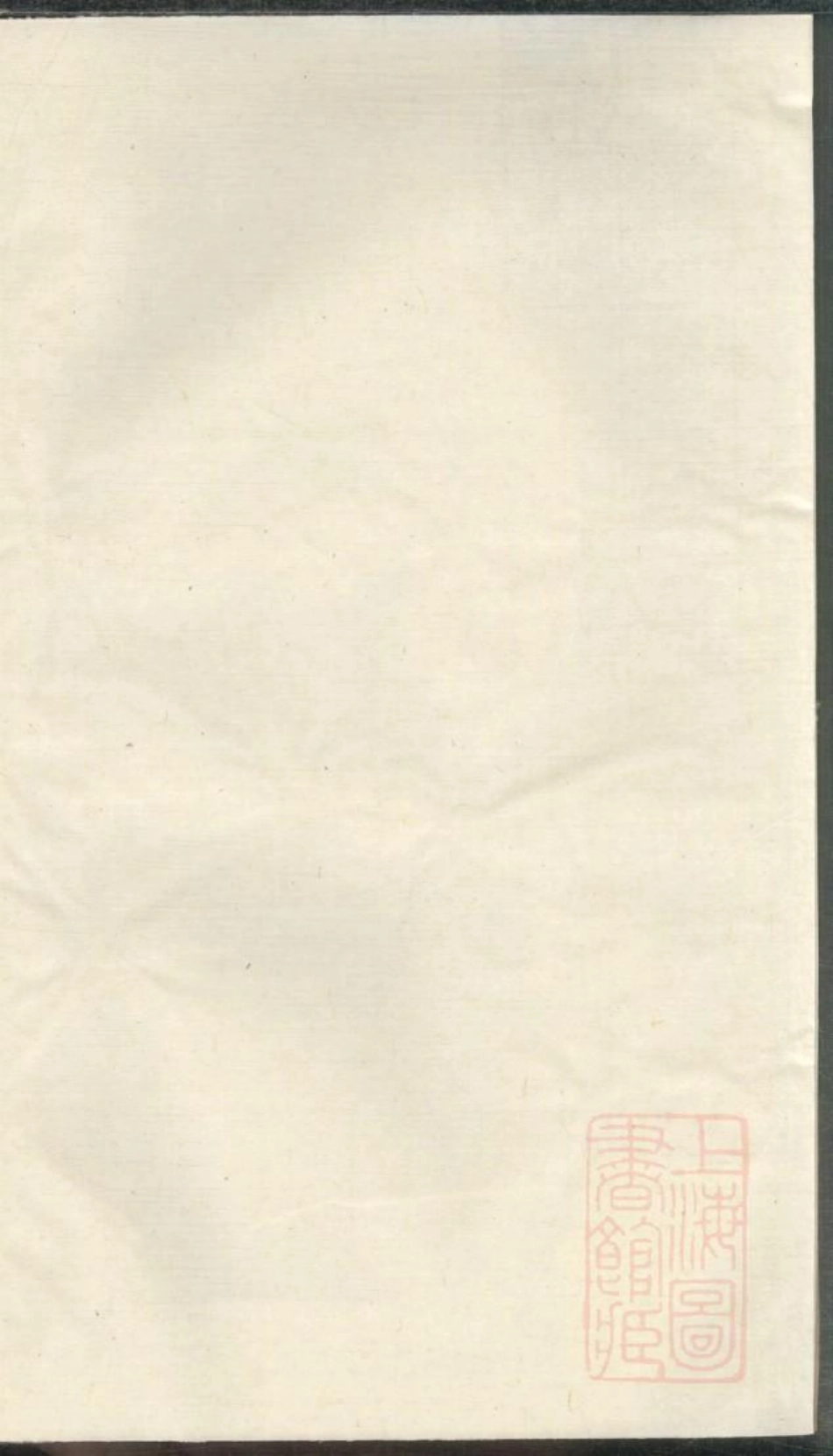 0795黄氏家谱_010.pdf_第2页