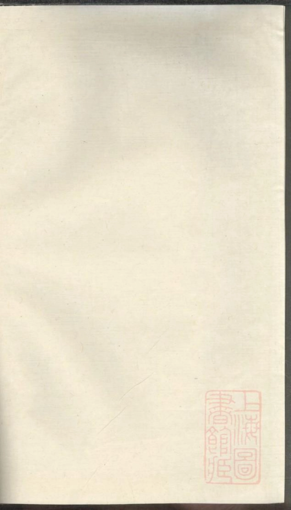 0795黄氏家谱_011.pdf_第2页