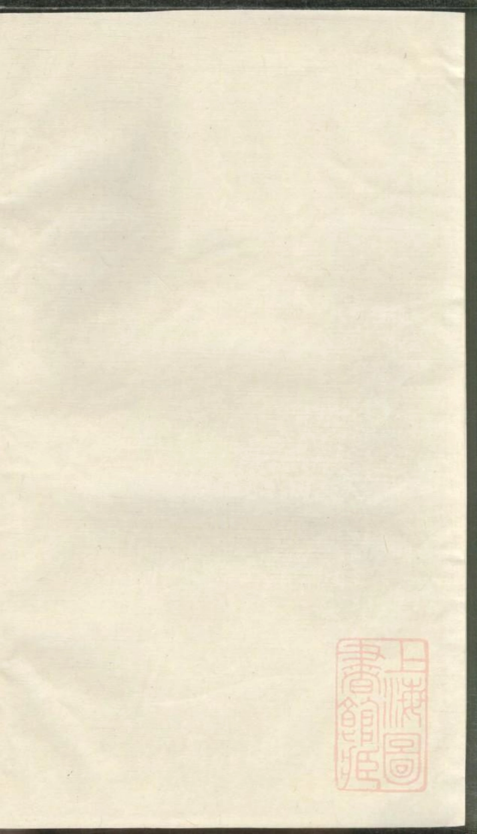 0795黄氏家谱_020.pdf_第2页