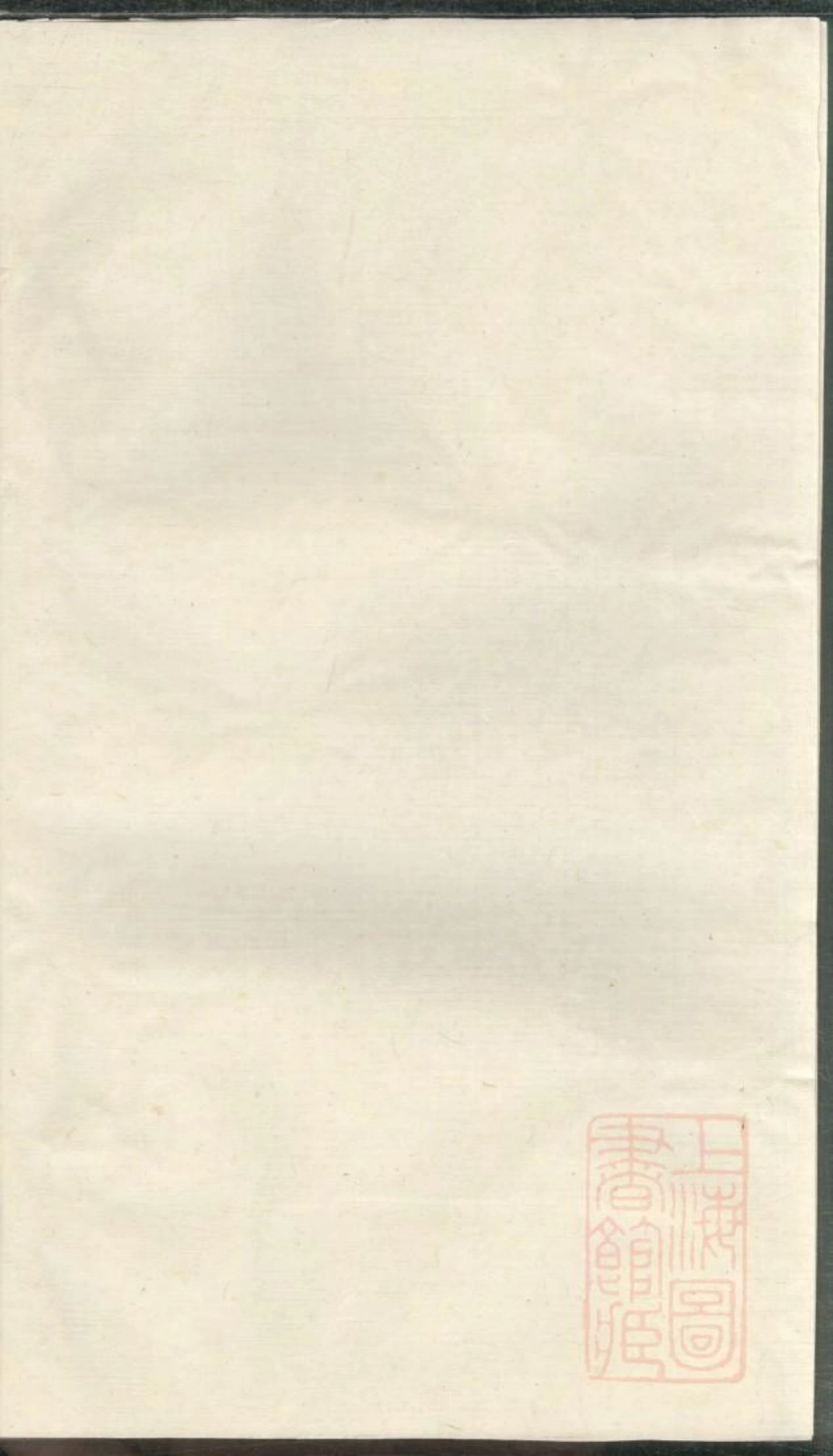 0795黄氏家谱_022.pdf_第2页