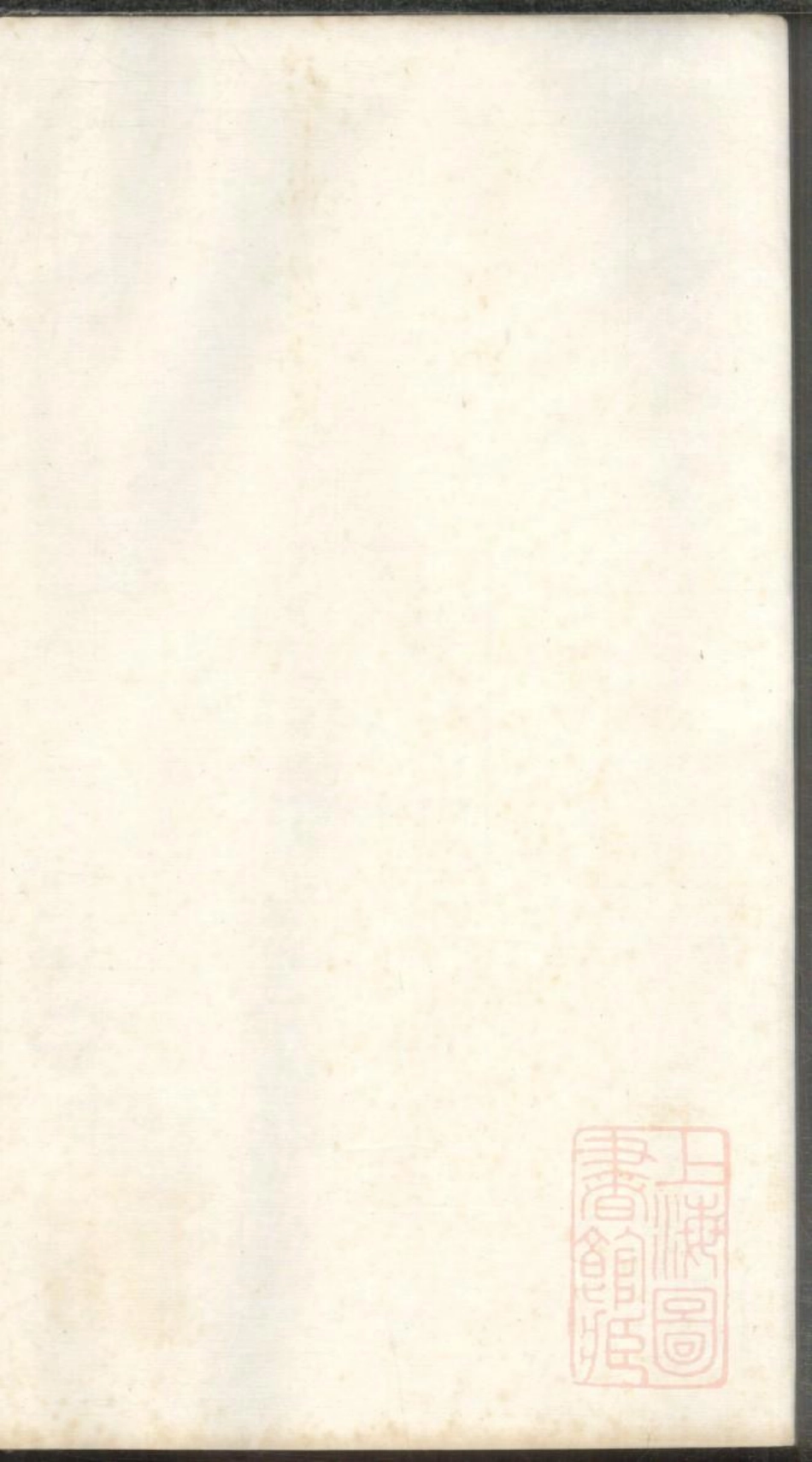 0800澄江孙氏宗谱_001.pdf_第1页