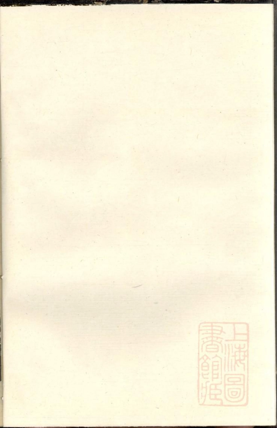 0808金沙下庄蒋氏家乘_002.pdf_第1页