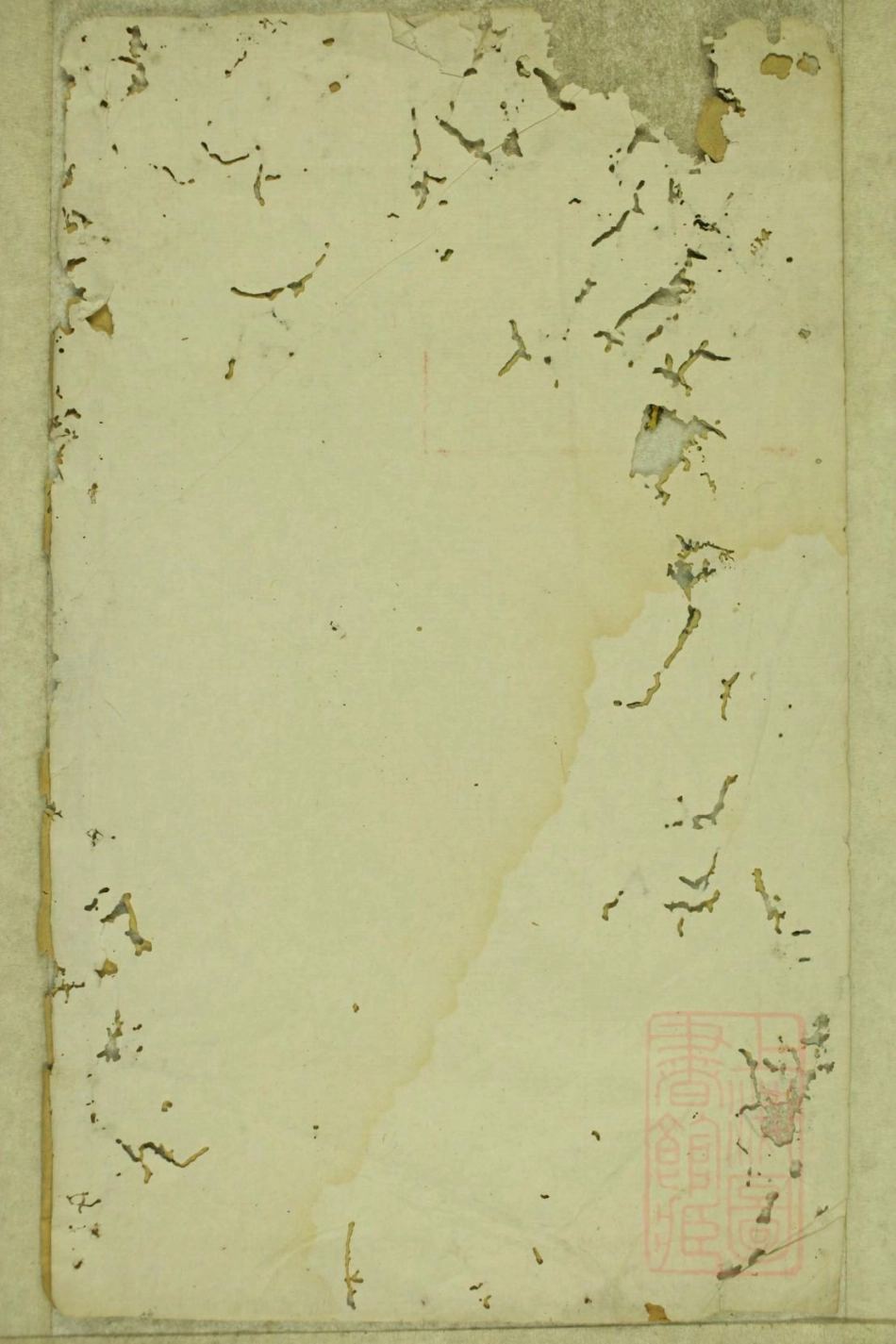 0814暨阳青山傅氏宗谱_001.pdf_第2页