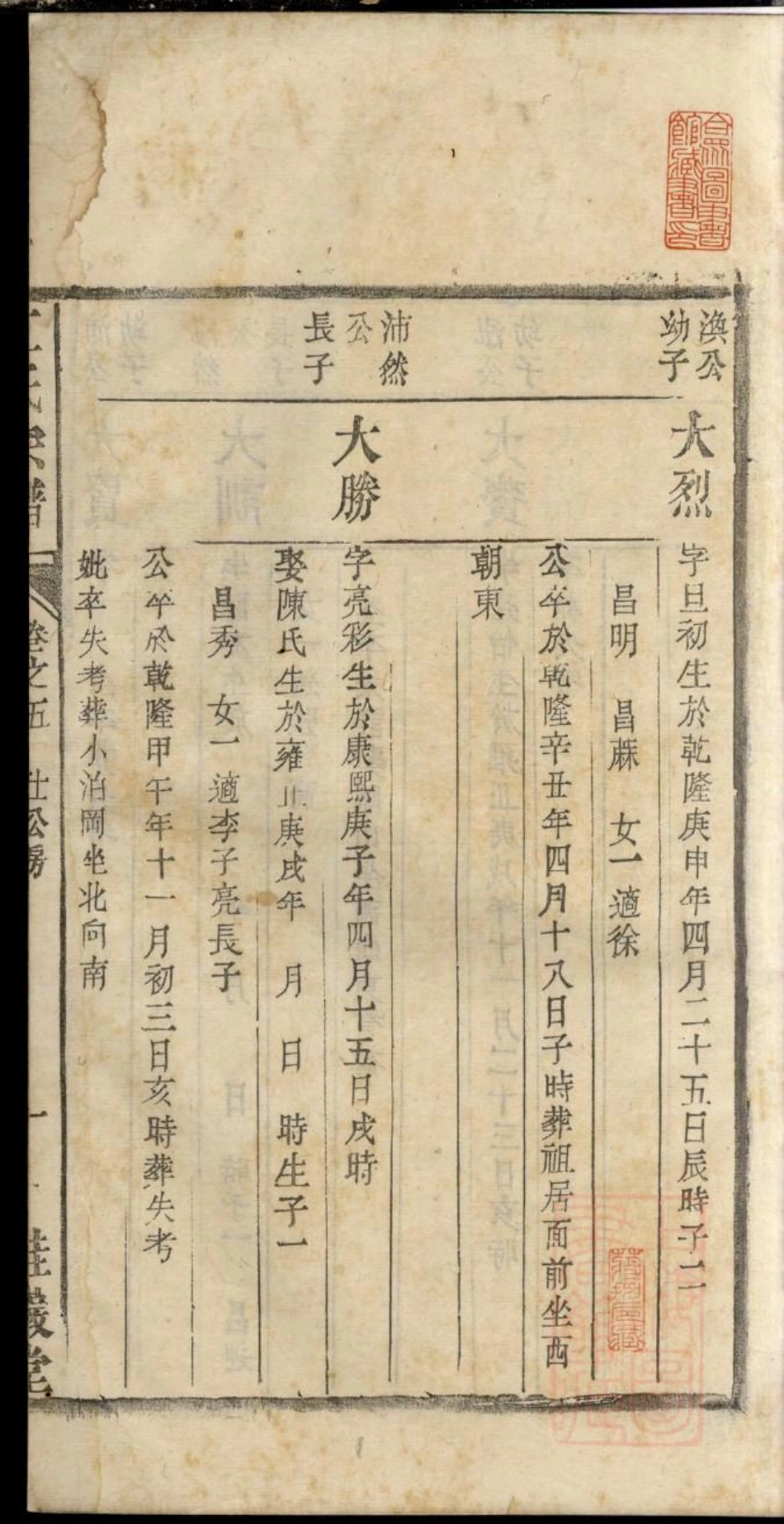 0835江氏宗谱_005.pdf_第3页