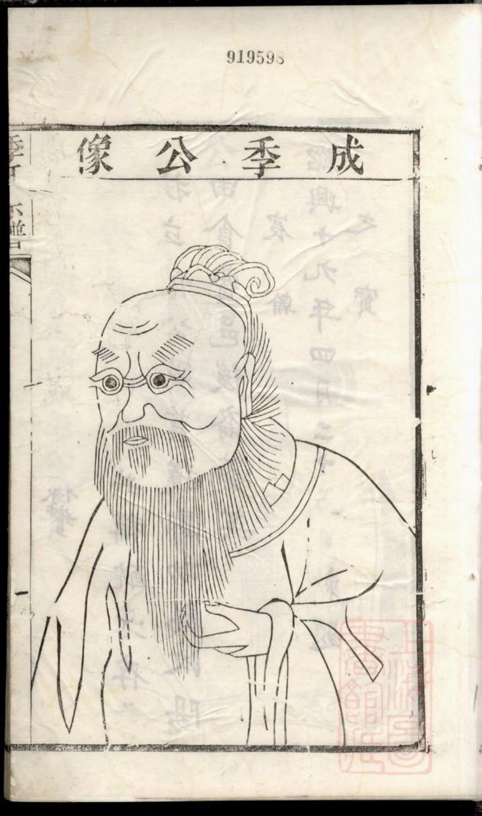 0843季氏续修宗谱_004.pdf_第2页