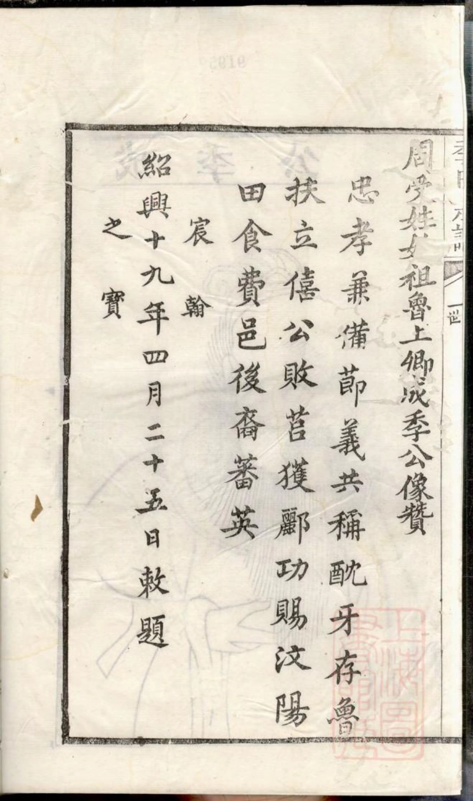 0843季氏续修宗谱_004.pdf_第3页