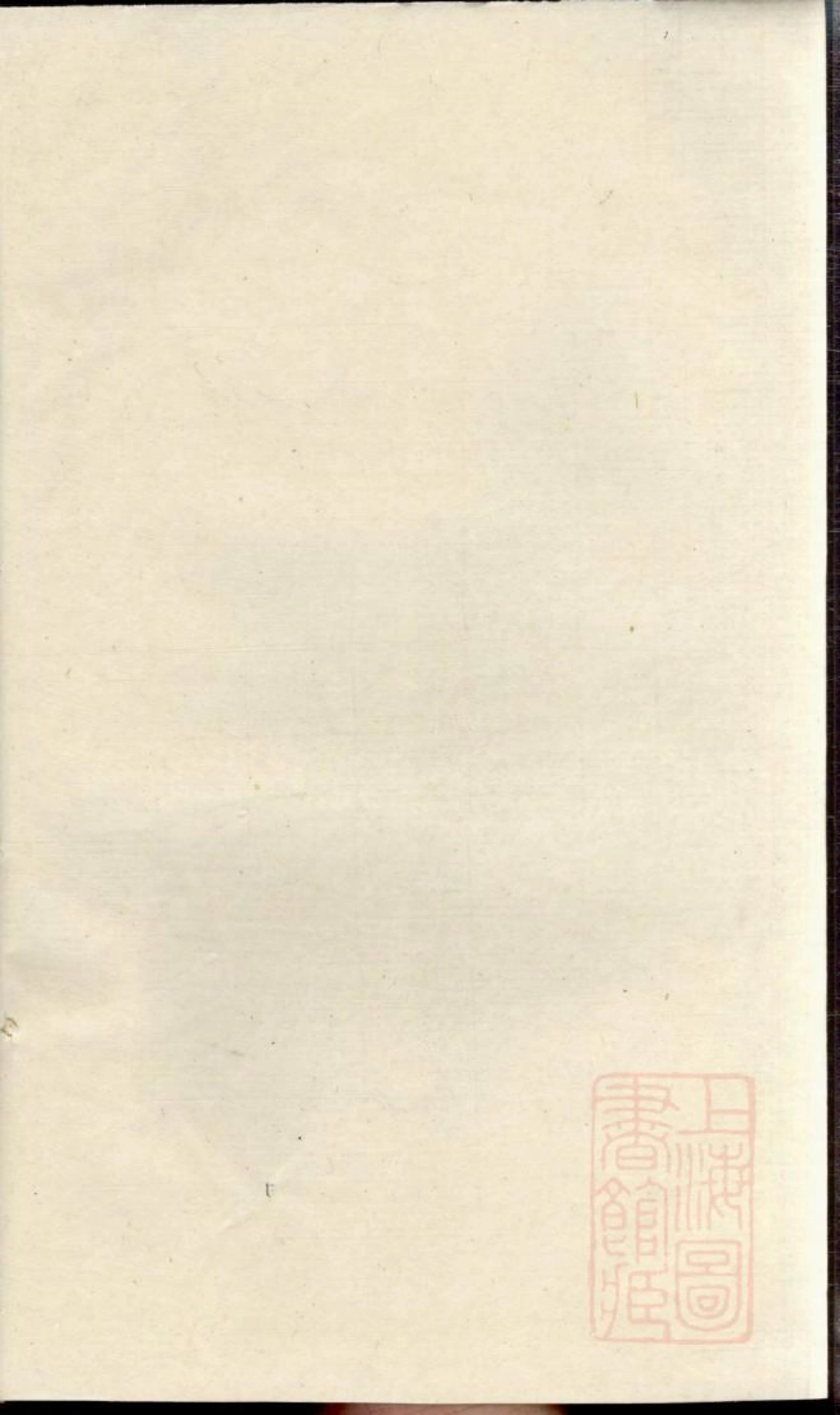 0843季氏续修宗谱_013.pdf_第1页