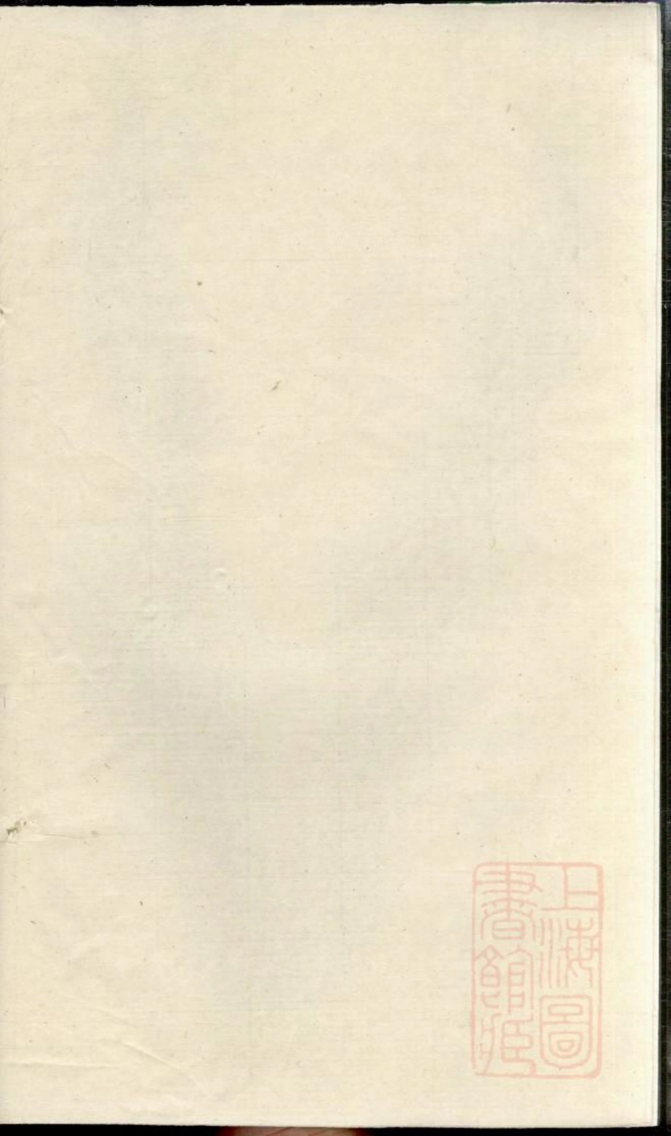 0843季氏续修宗谱_018.pdf_第1页