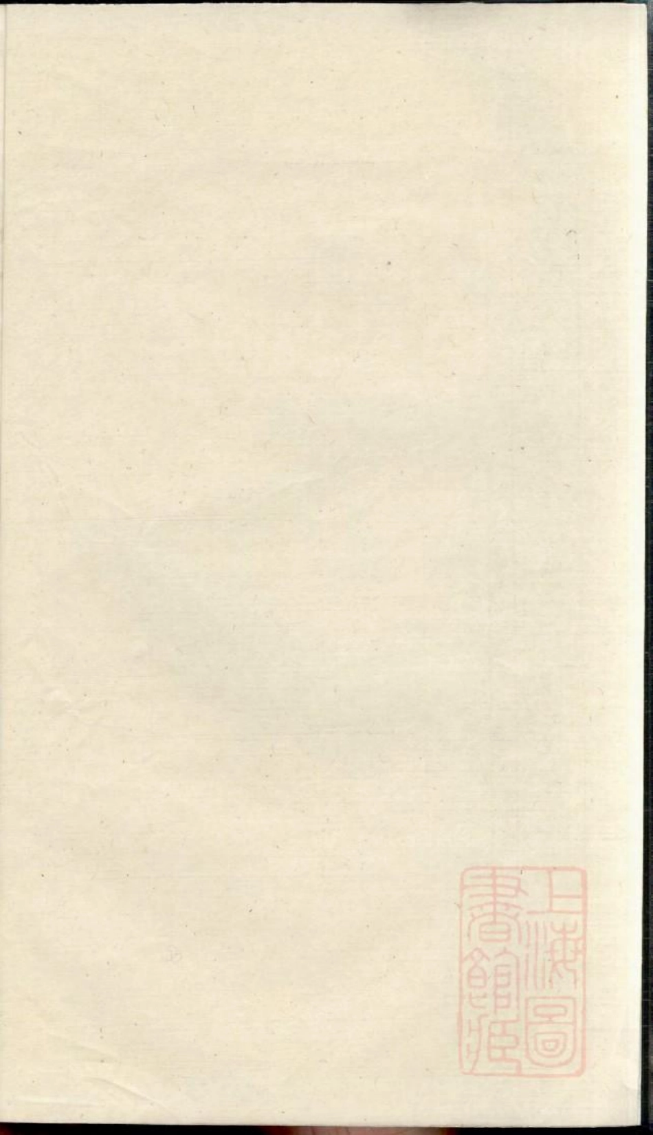 0843季氏续修宗谱_019.pdf_第1页