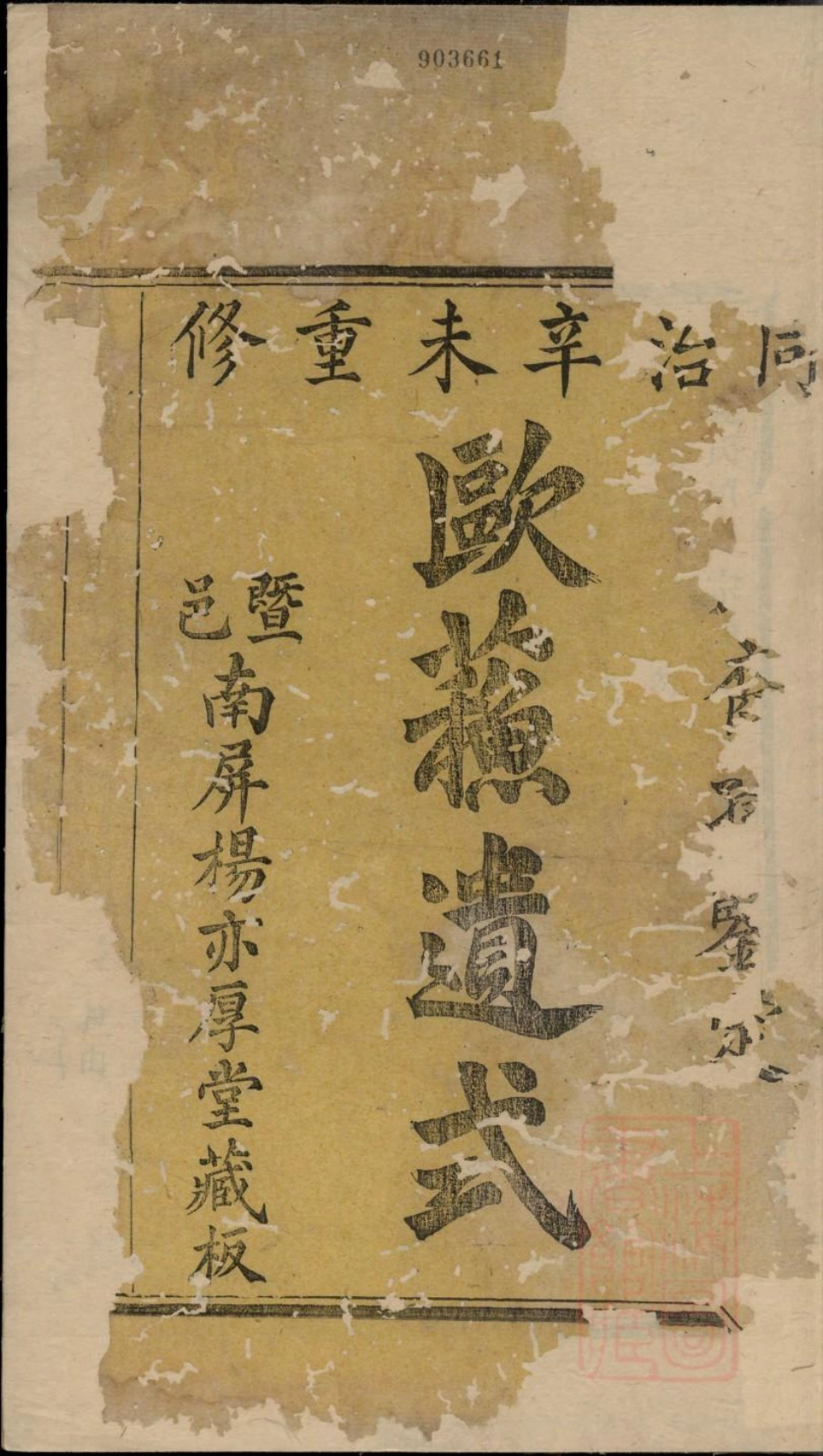 0846古虞达浦金氏宗谱_001.pdf_第3页