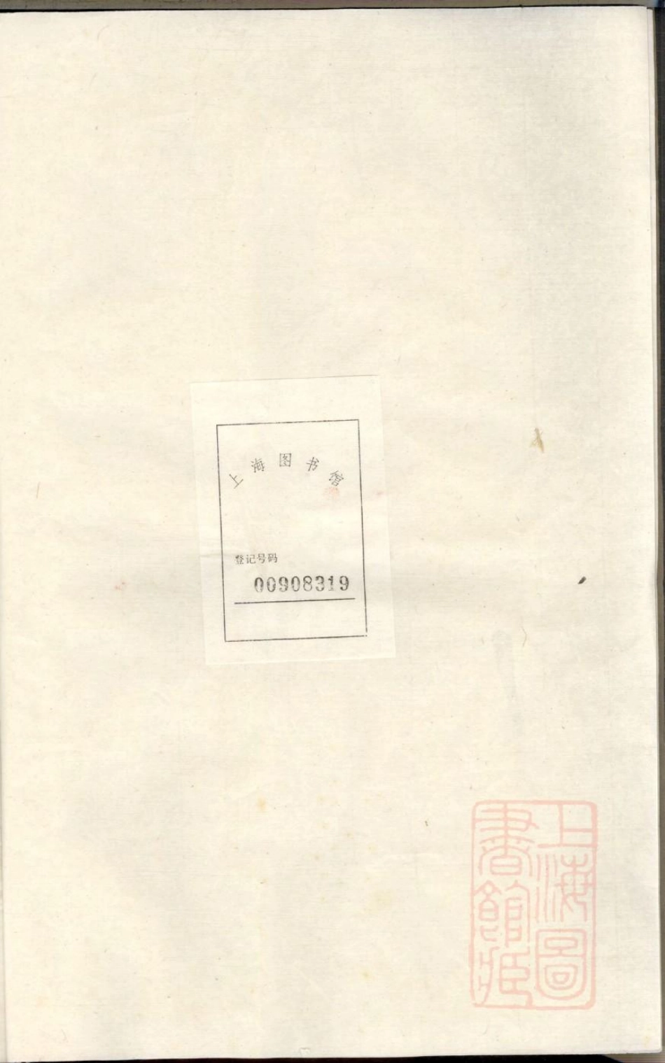 0848峰川胡氏重修宗谱_002.pdf_第2页