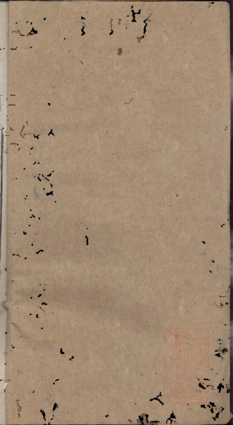 0876浏阳李氏族谱_007.pdf_第2页