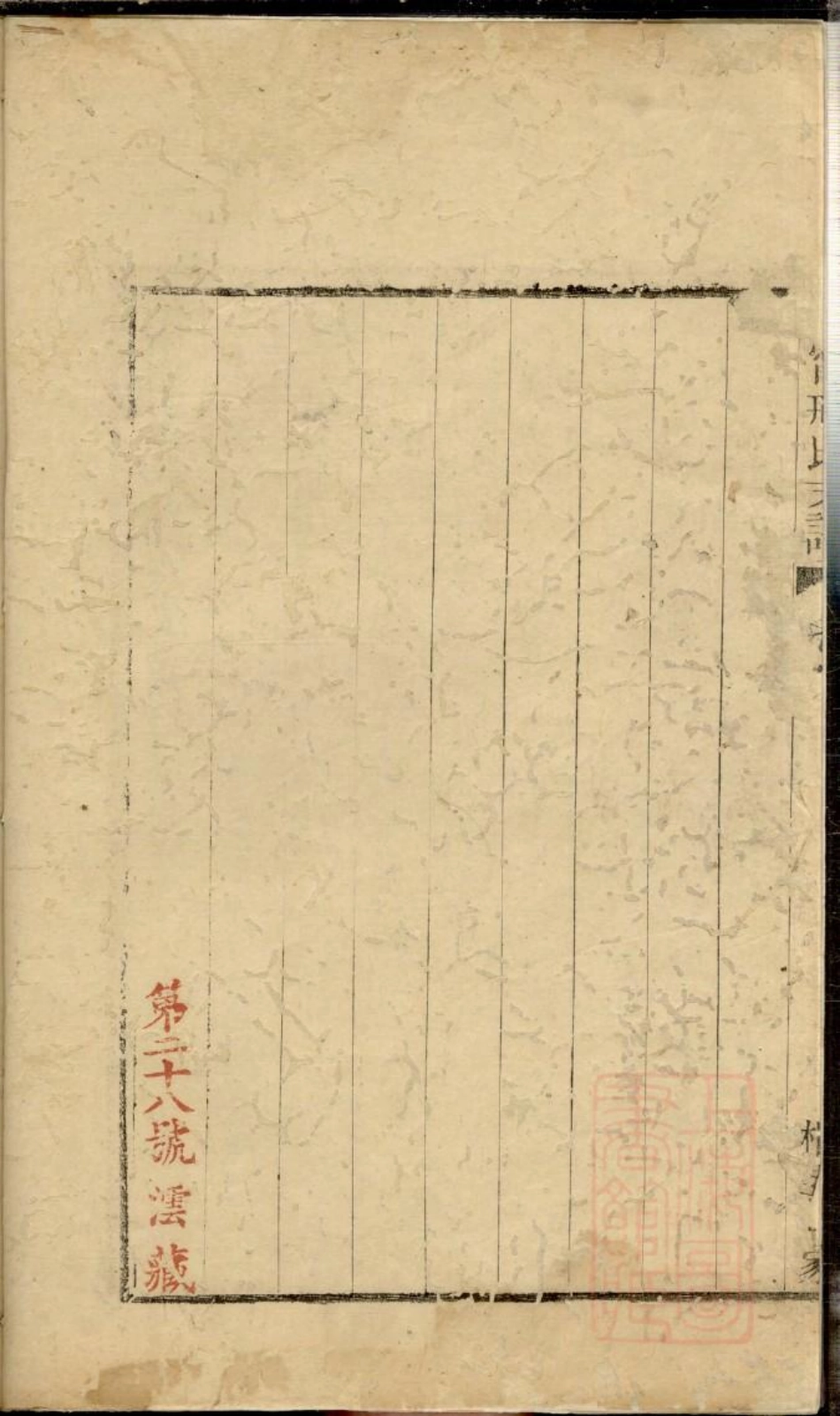 0888江阴太宁邢氏支谱_005.pdf_第3页