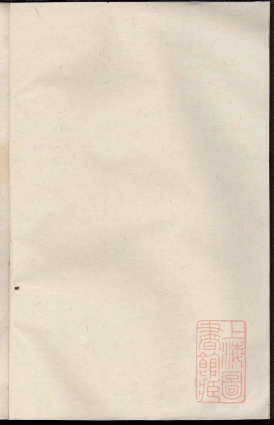 0893丹阳册堂戎氏重修宗谱_006.pdf_第1页