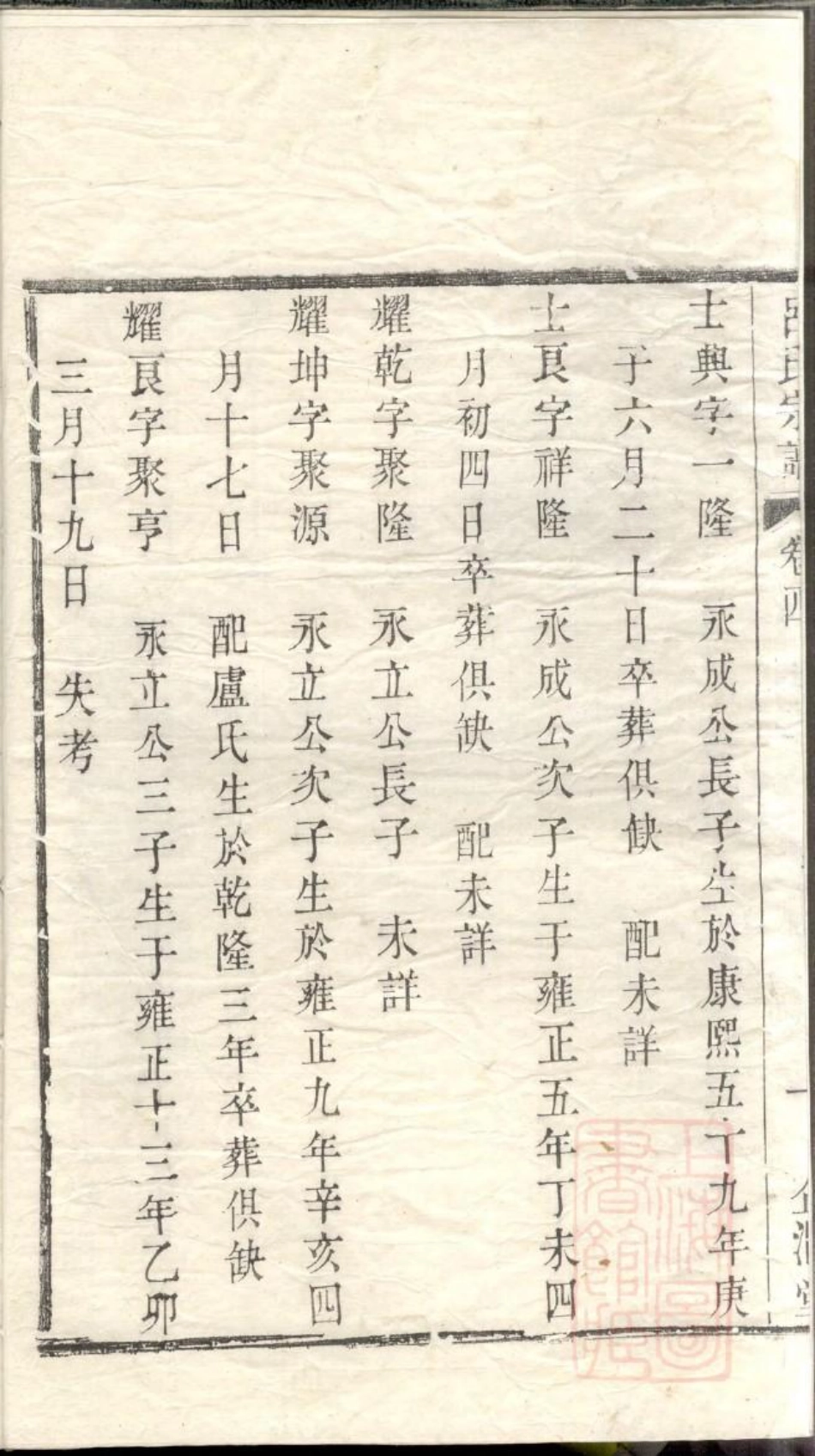 0902吕氏宗谱_004.pdf_第3页