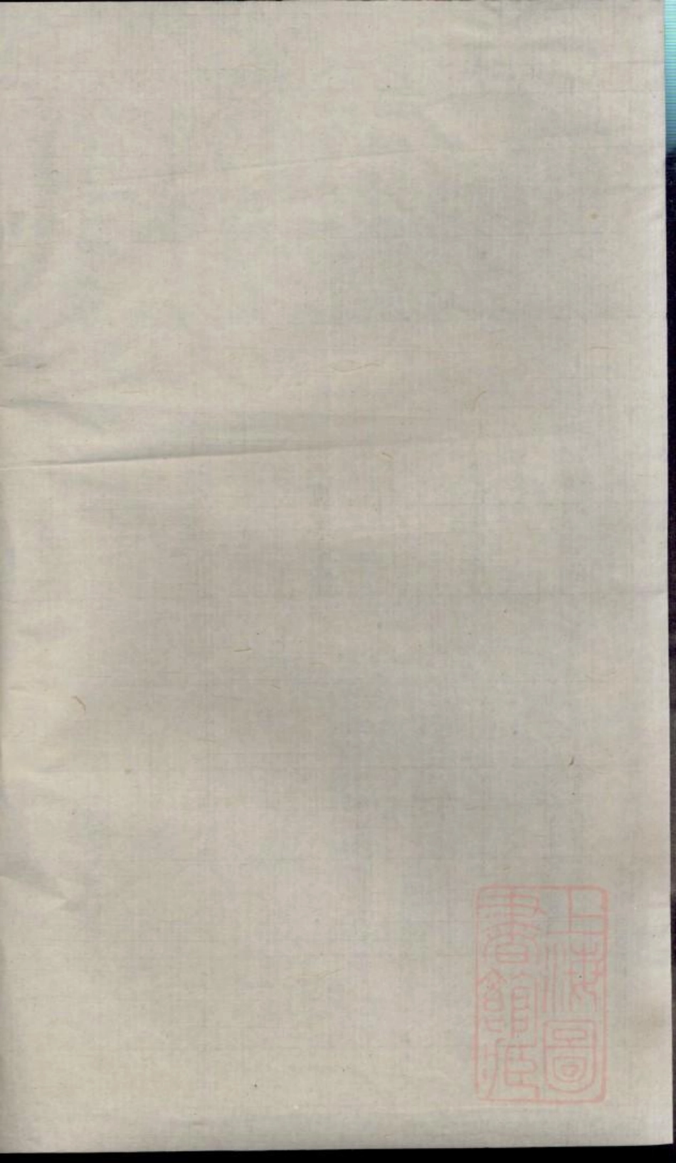 0913黄氏宗谱_011.pdf_第2页