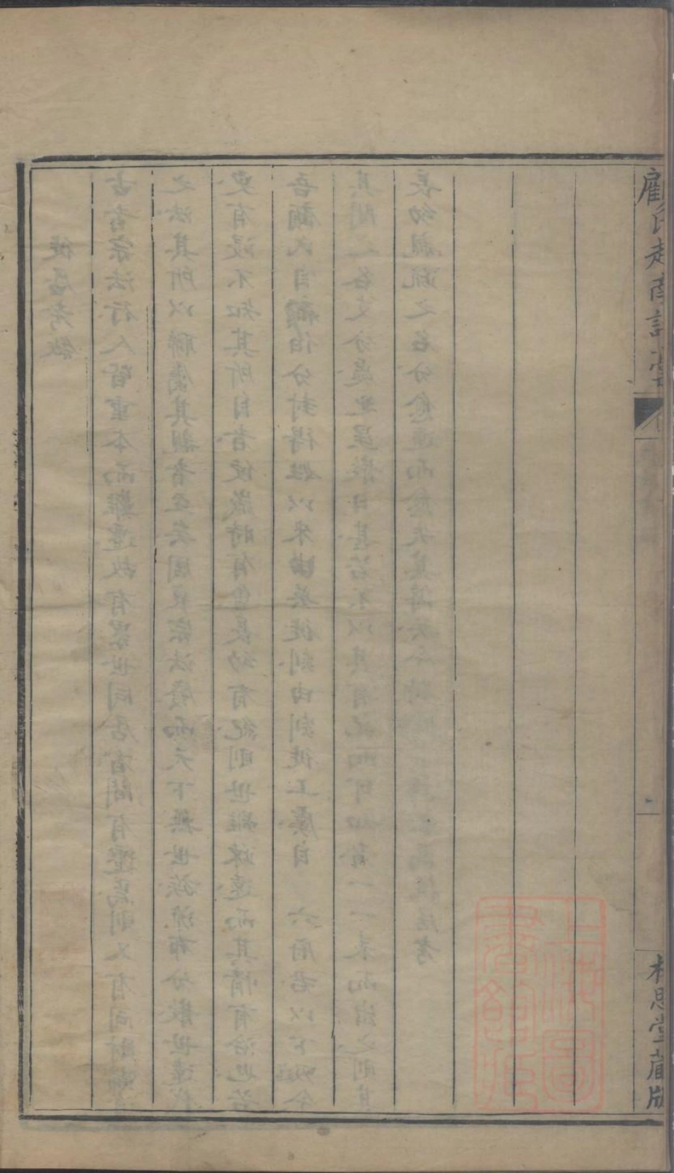 0915顾氏越南谱稿_007.pdf_第3页