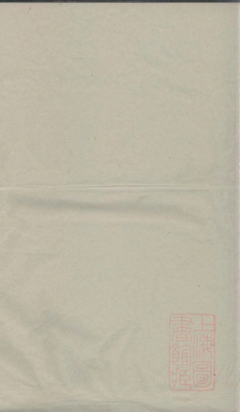 0915顾氏越南谱稿_009.pdf_第1页