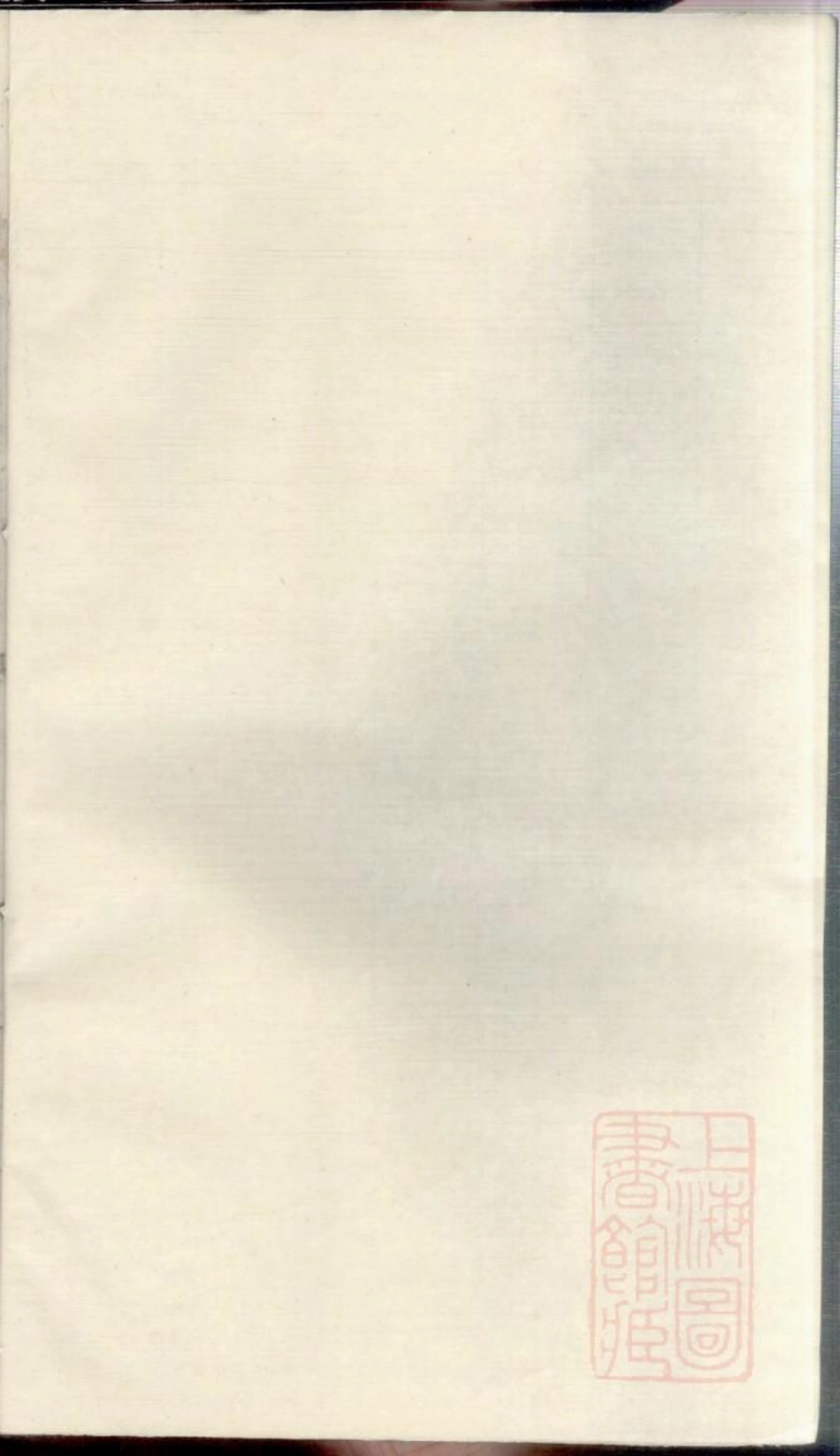 0939龙溪陈念祖堂己谱_001.pdf_第2页