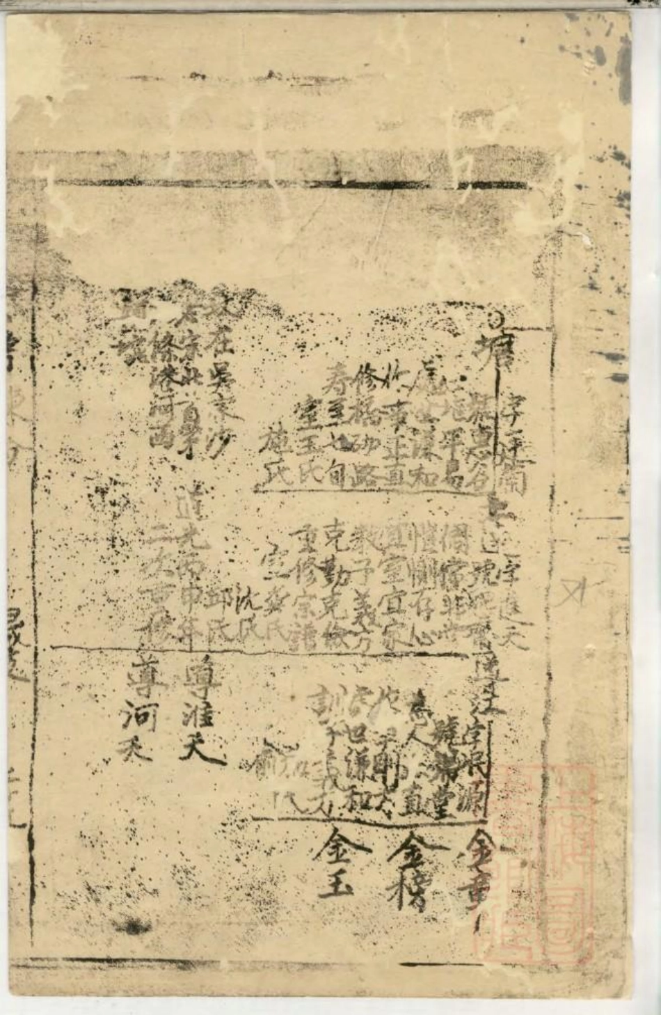 0949郭氏宗谱_002.pdf_第3页