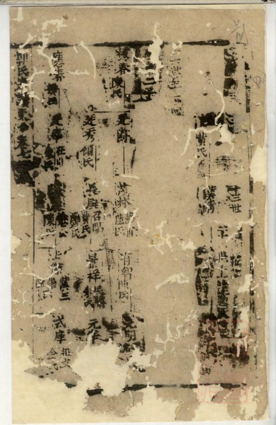 0949郭氏宗谱_007.pdf_第2页