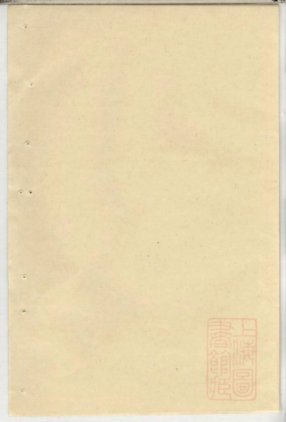 0949郭氏宗谱_009.pdf_第1页