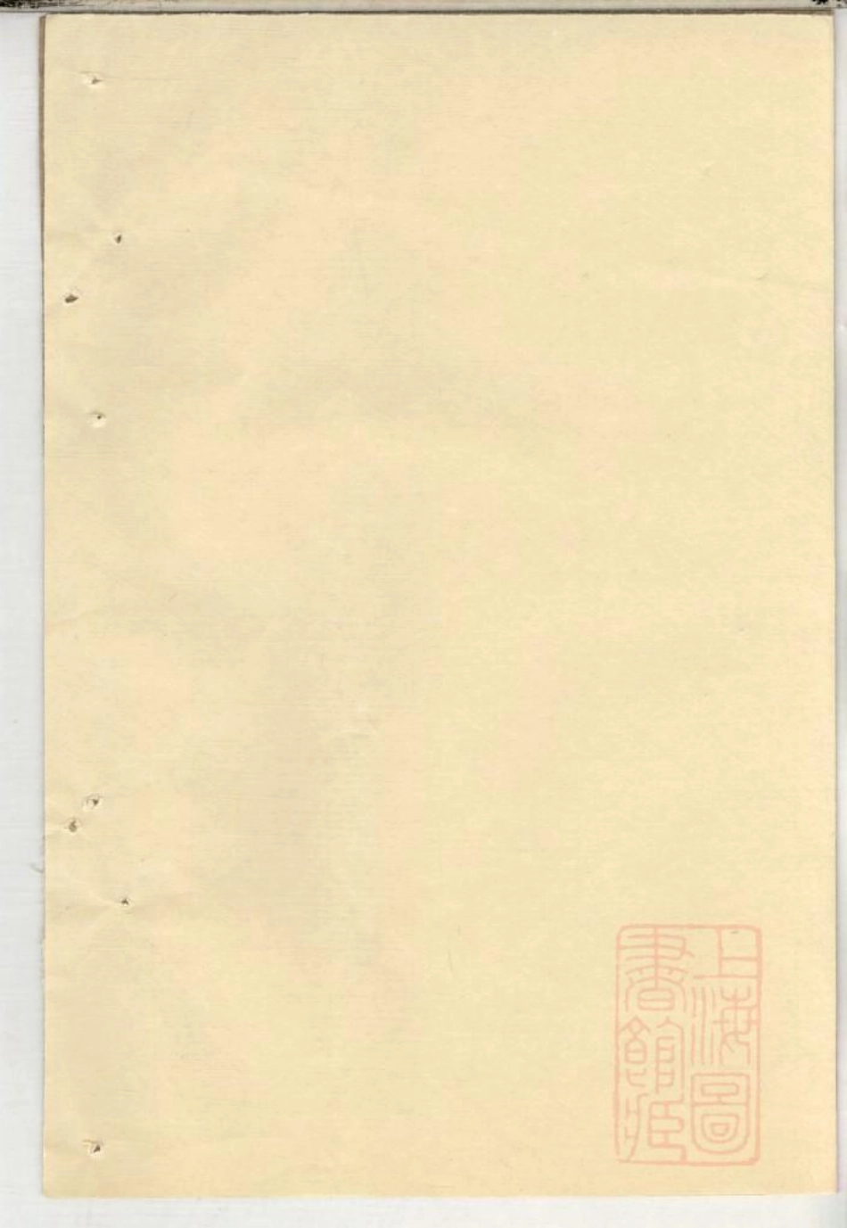 0949郭氏宗谱_013.pdf_第1页