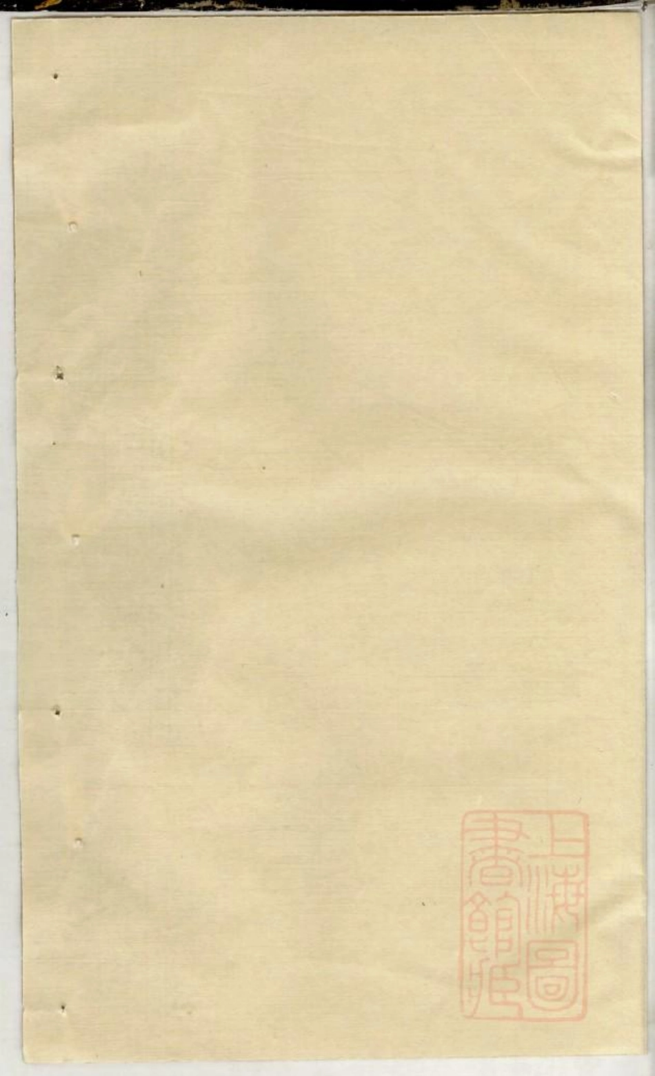 0950郭氏宗谱_001.pdf_第1页