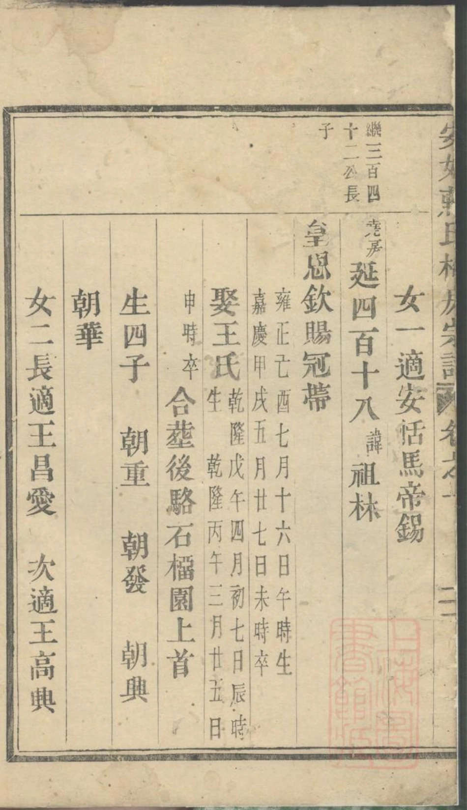0963安如蒋氏梅房宗谱_001.pdf_第3页