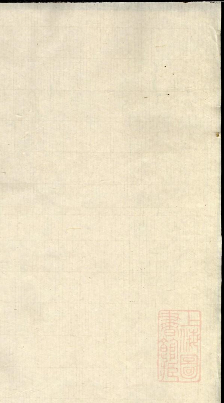 0974华氏宗谱_008.pdf_第1页