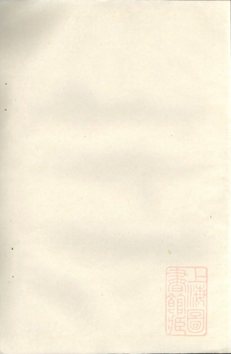 0976胡氏族谱草底_004.pdf_第1页