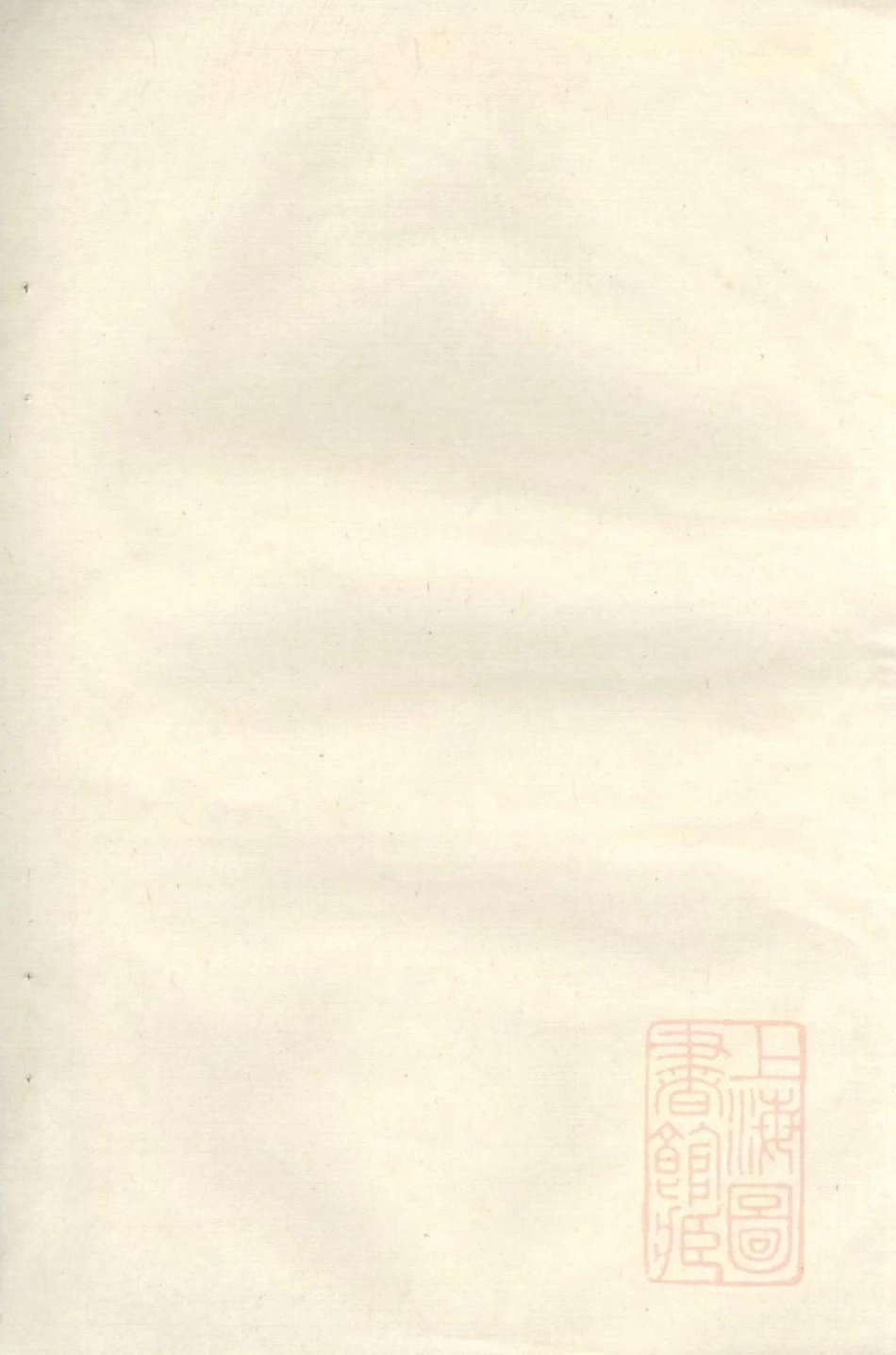 0976胡氏族谱草底_006.pdf_第1页