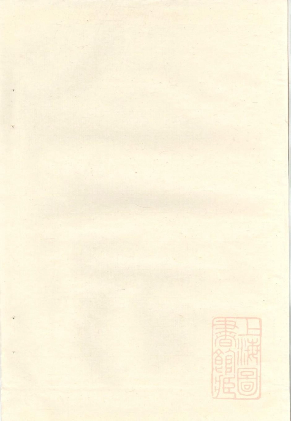 0976胡氏族谱草底_007.pdf_第1页