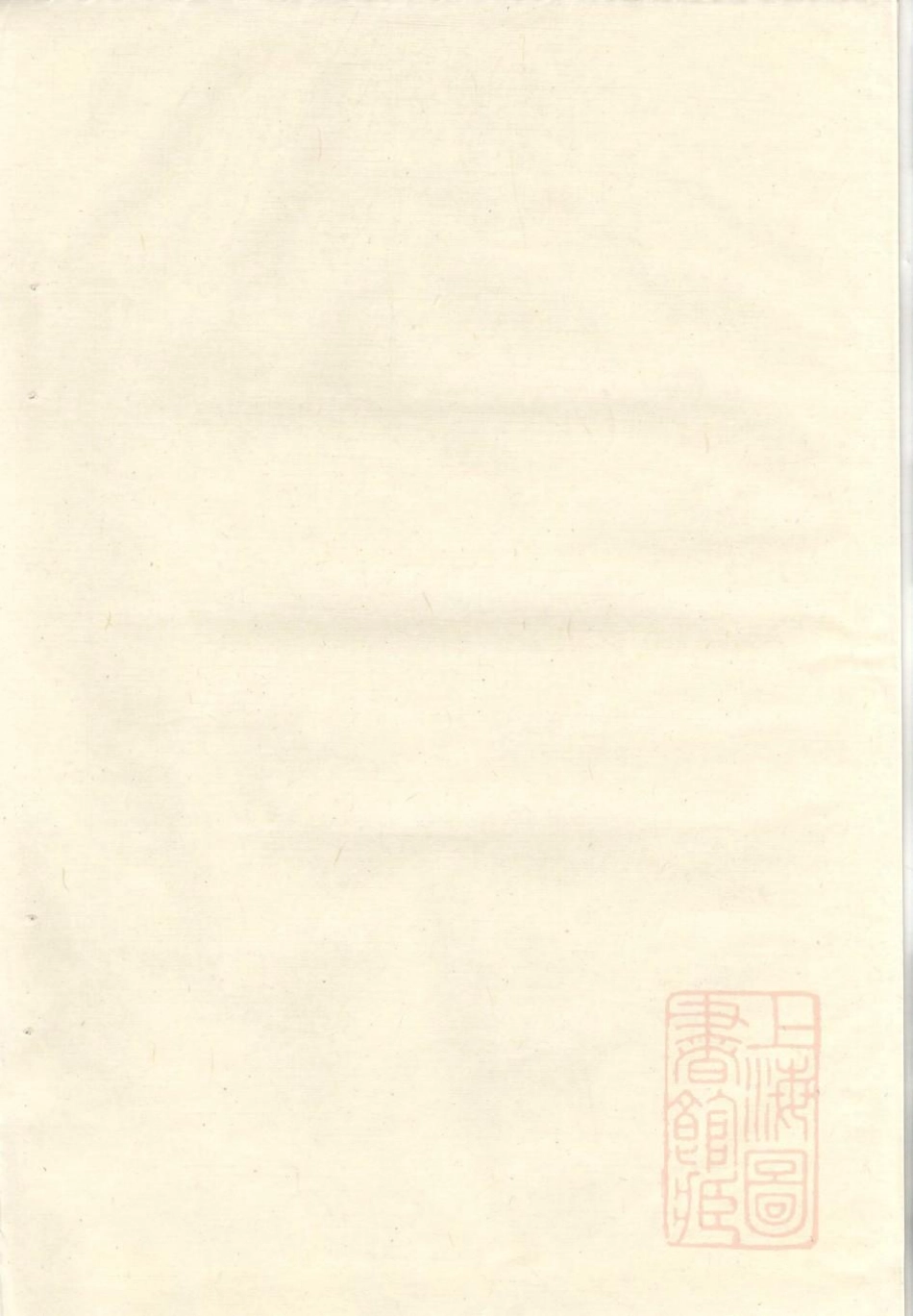 0976胡氏族谱草底_009.pdf_第1页