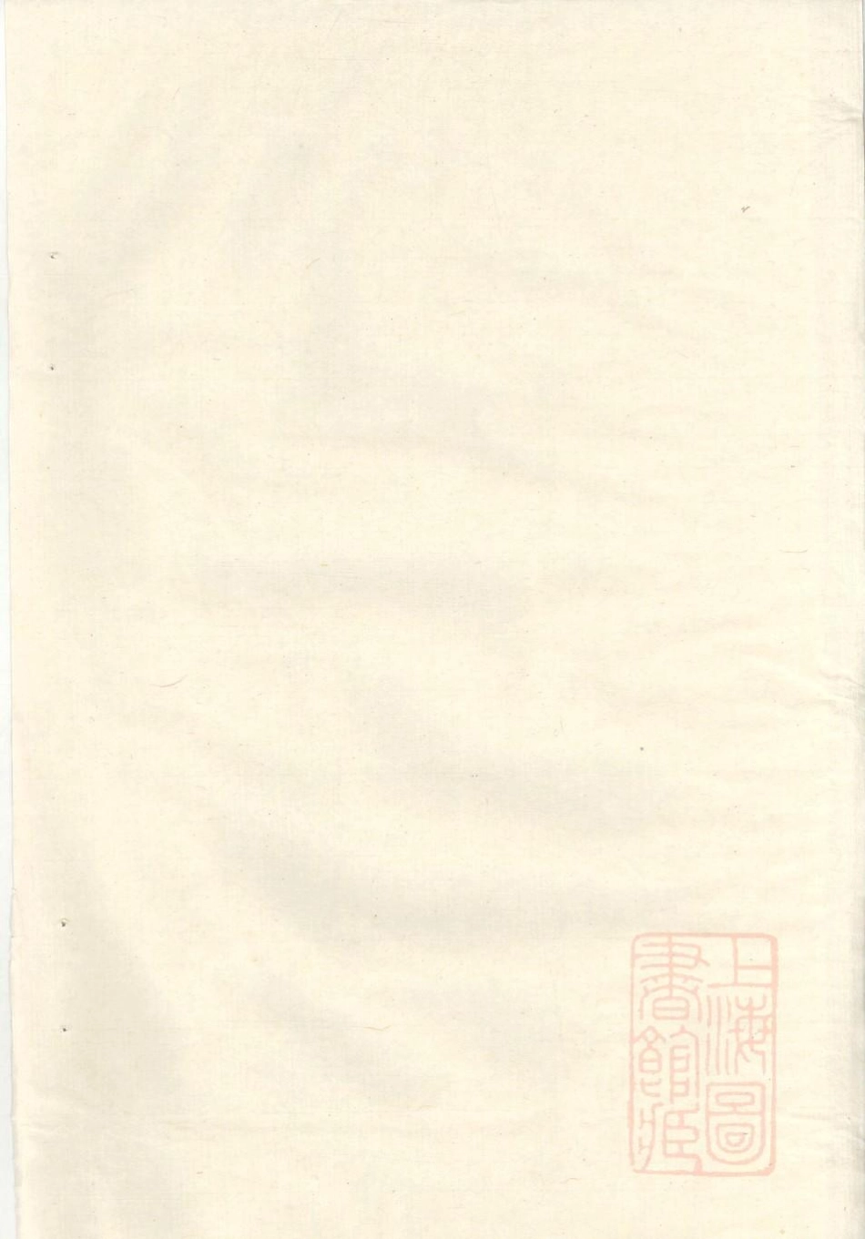 0976胡氏族谱草底_012.pdf_第1页