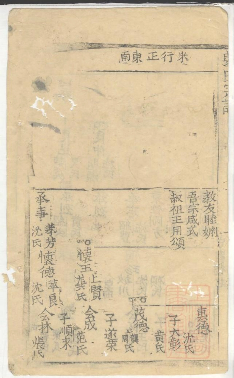 0980郭氏宗谱_003.pdf_第3页