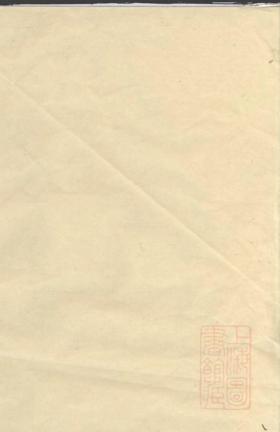 0980郭氏宗谱_012.pdf_第2页