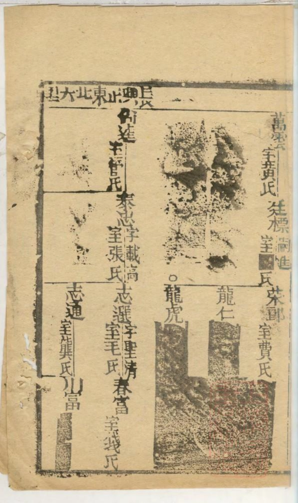 0981郭氏宗谱_003.pdf_第3页