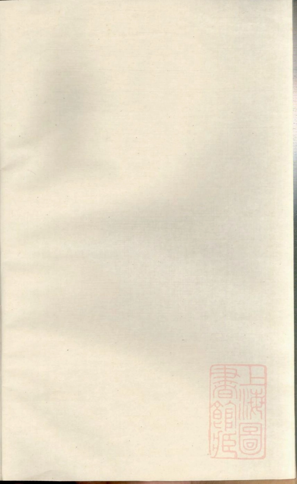 0985东山傅氏十五修宗谱_009.pdf_第1页